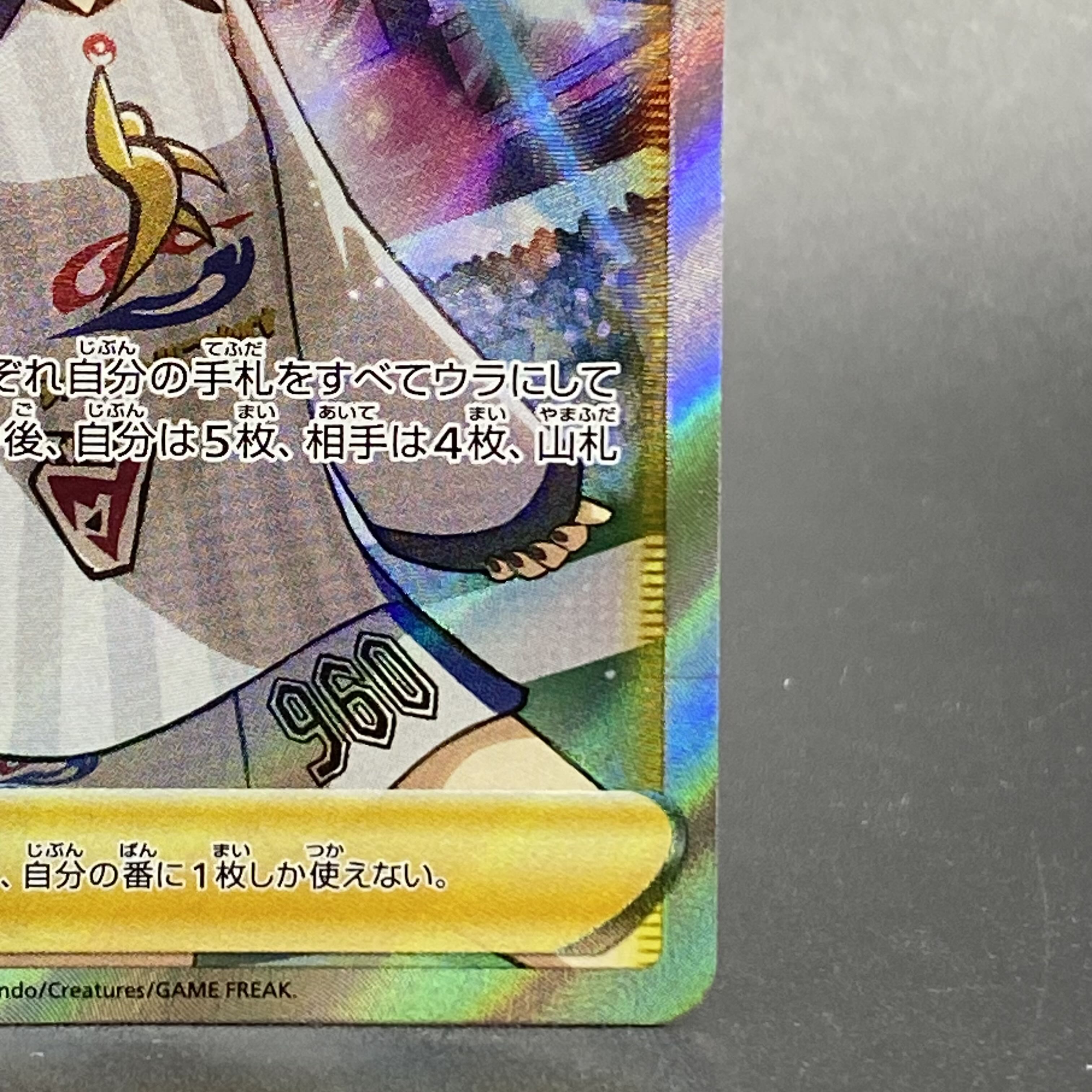 Marnie Shiny Marnie SR 198/190