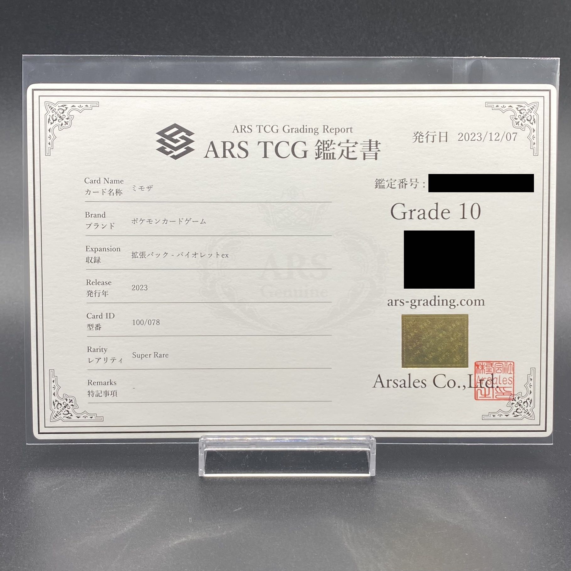 ARS10] Mimosa SR 100/078