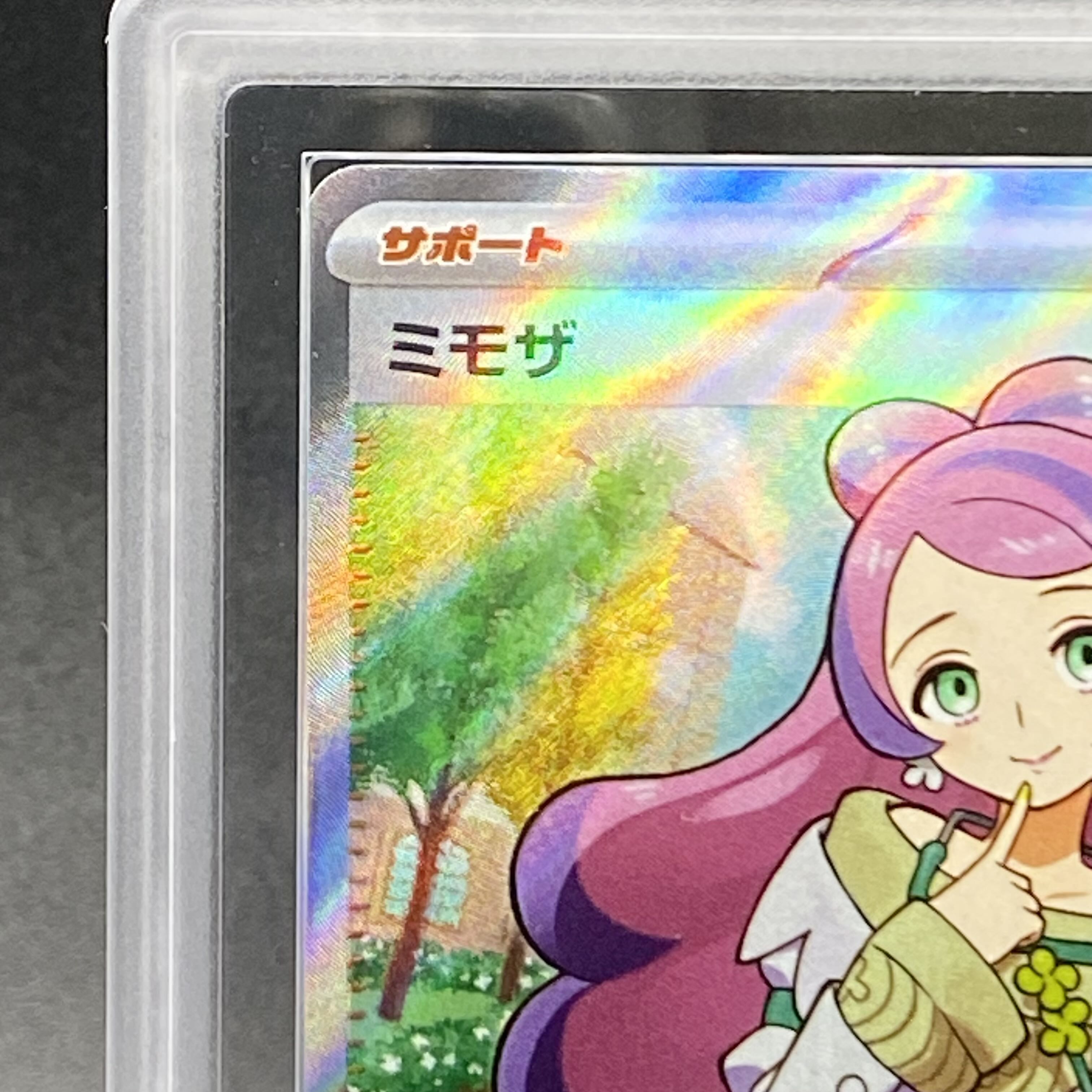 ARS10] Mimosa SR 100/078