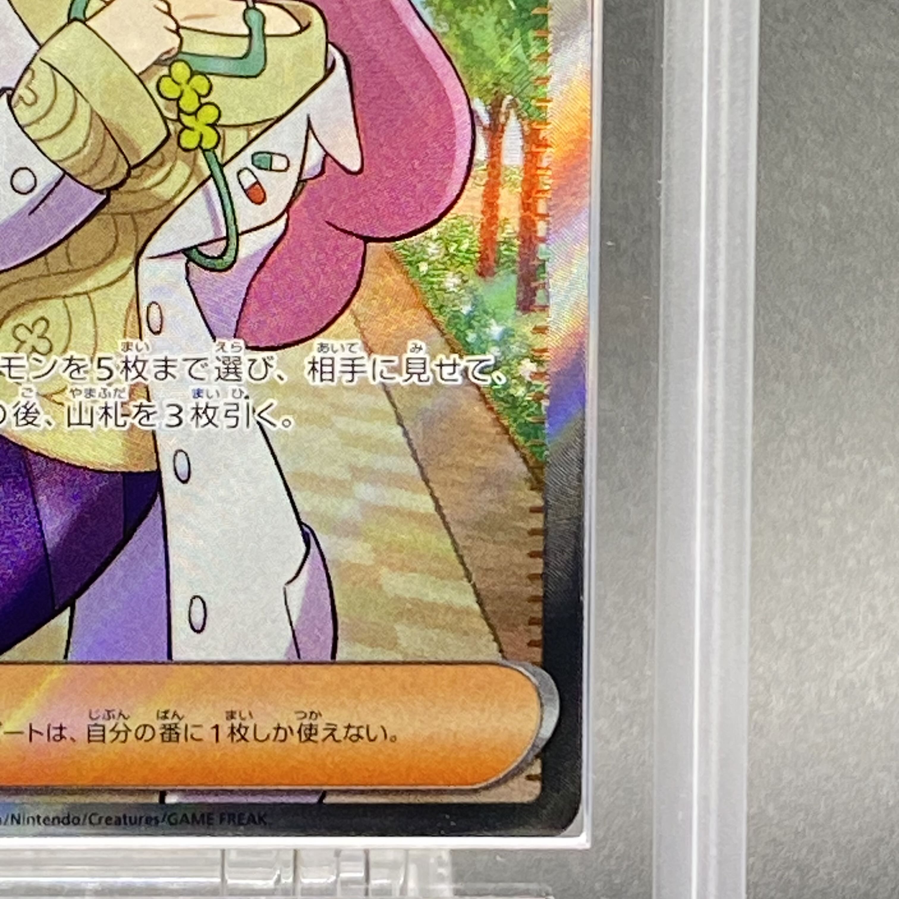 ARS10] Mimosa SR 100/078