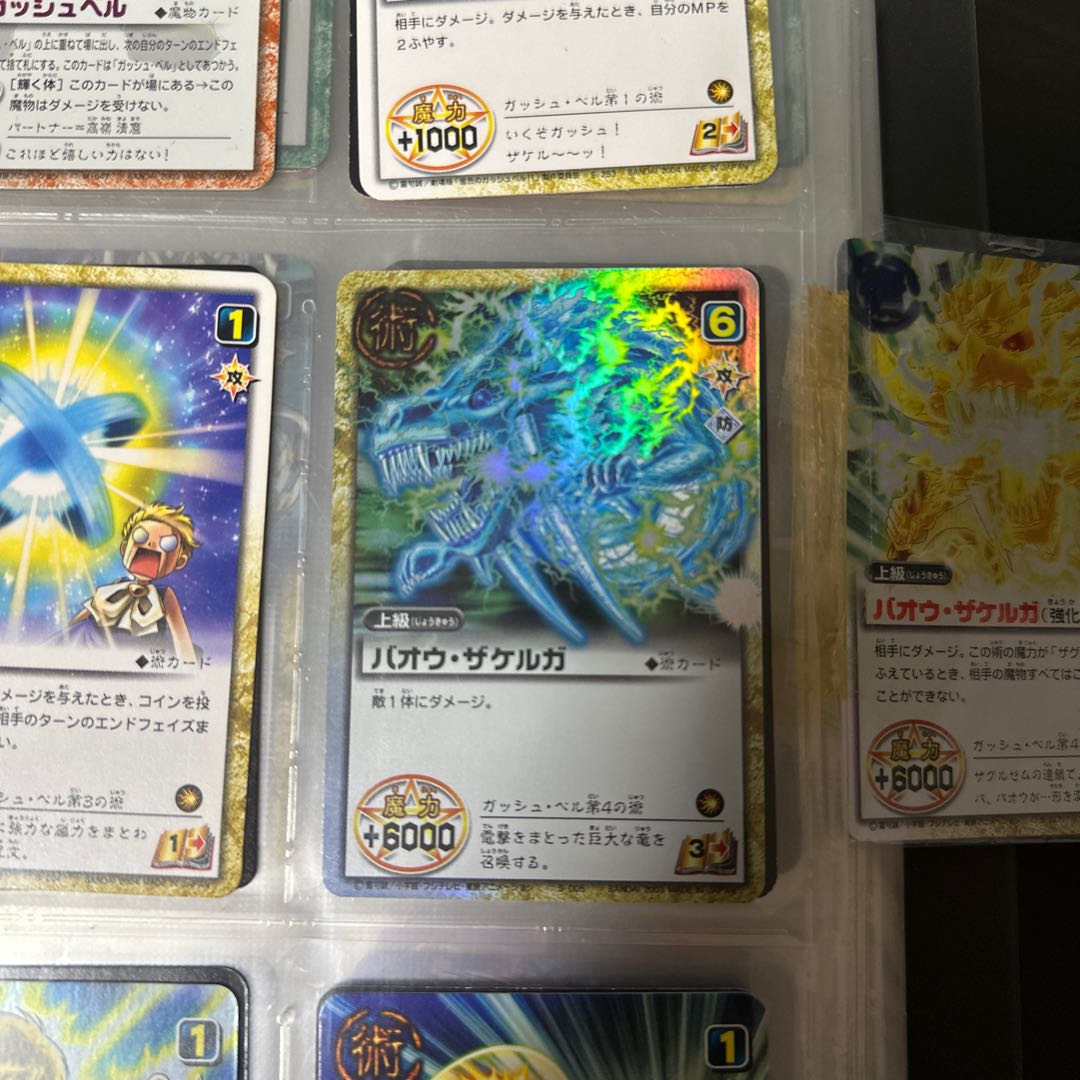 Golden Gash Bianca (Bao Zakerga) 1枚