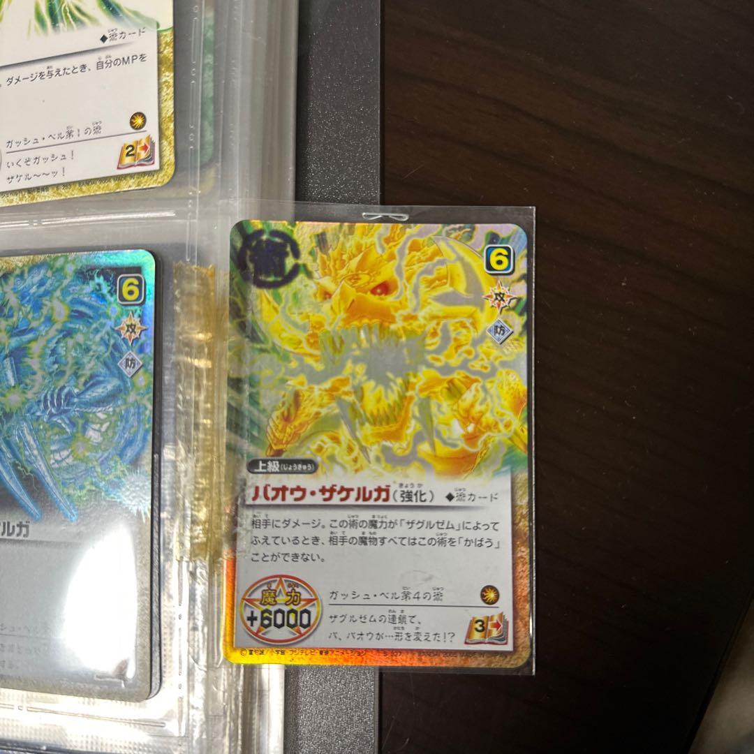 Golden Gash Bianca (Bao Zakerga) 1枚