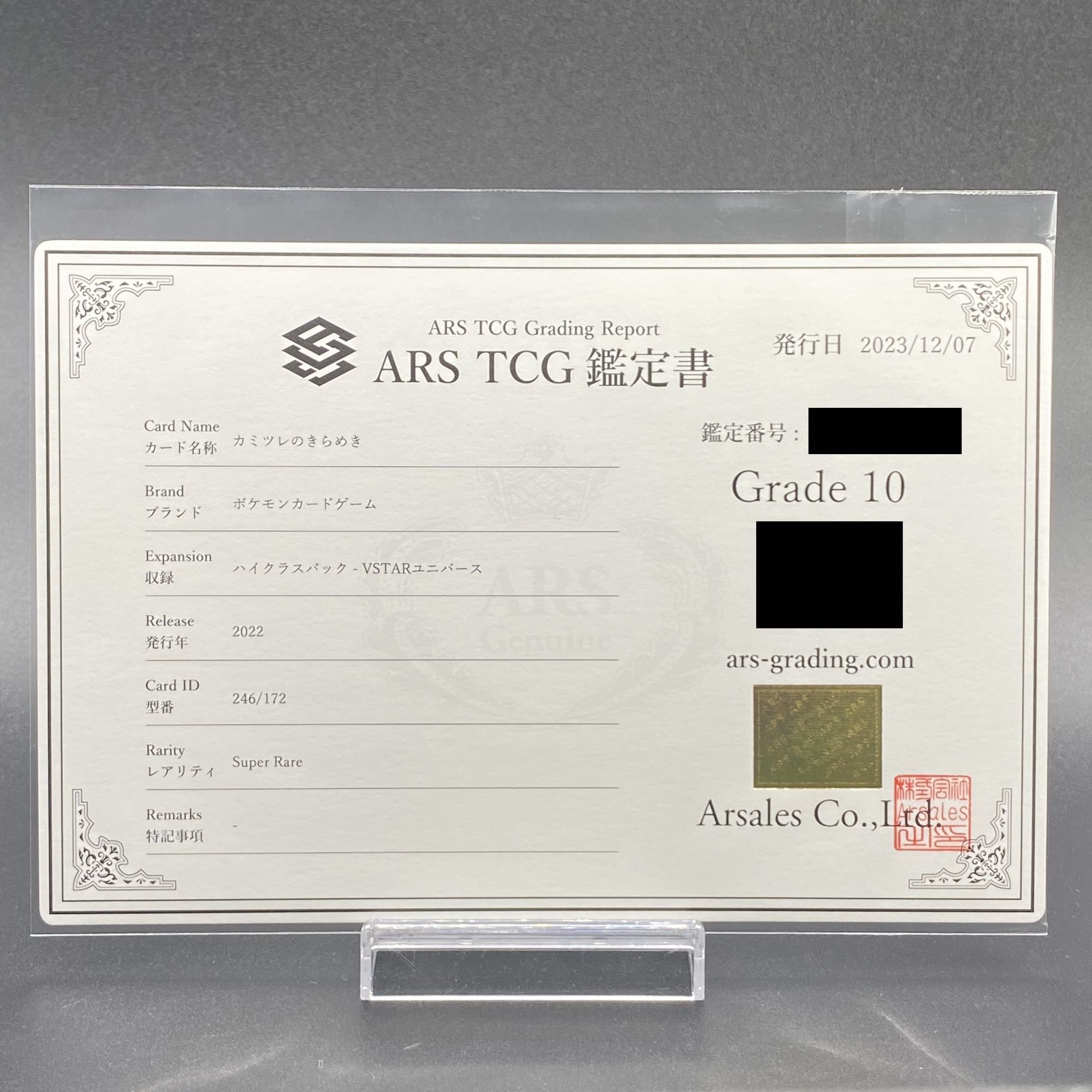 ARS10] Glint SR 246/172 by Elesa