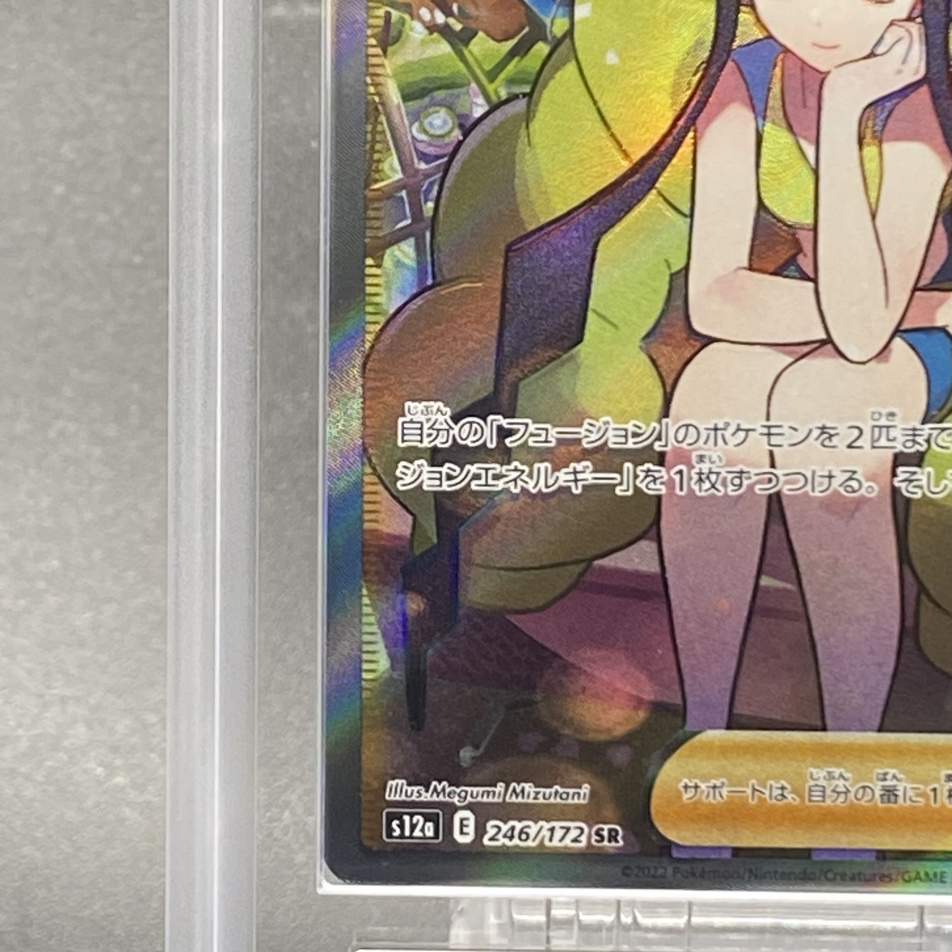 ARS10] Glint SR 246/172 by Elesa