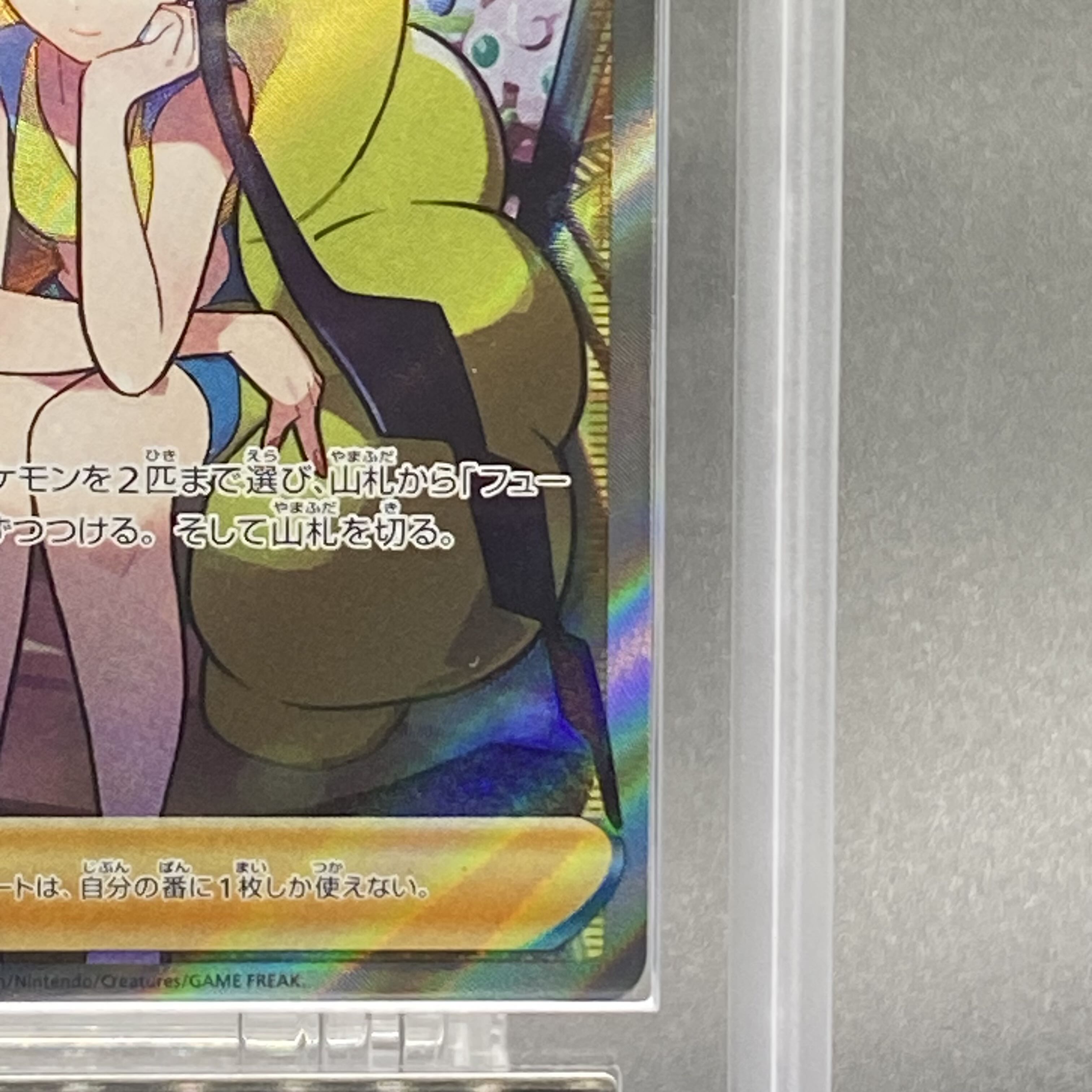 ARS10] Glint SR 246/172 by Elesa