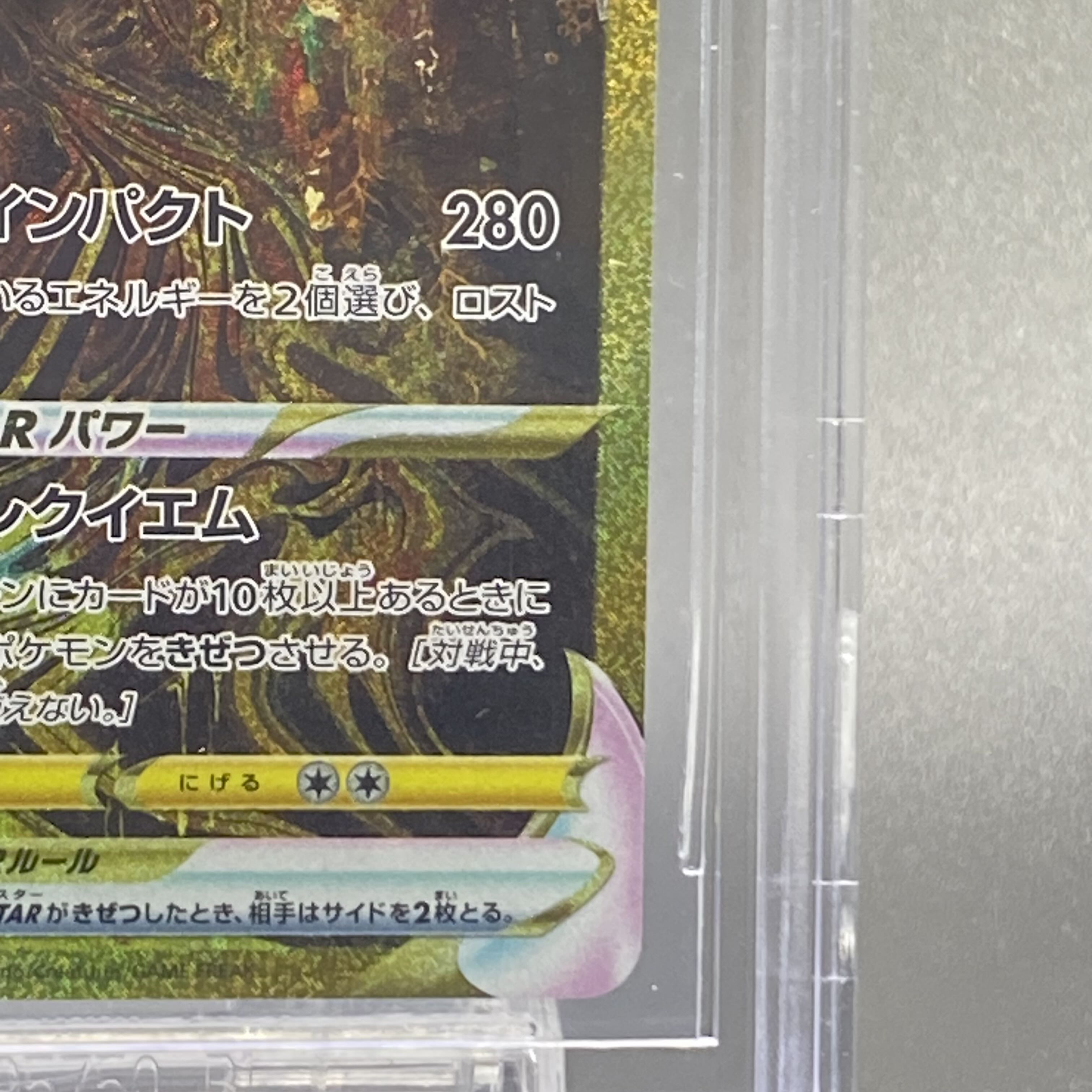BGS10 ギラティナvstar ur（ギラティナvstar ur vstarユニバース