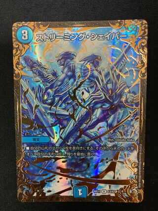 R-foil G3/G7 (Ultra Golden Card Spec.)