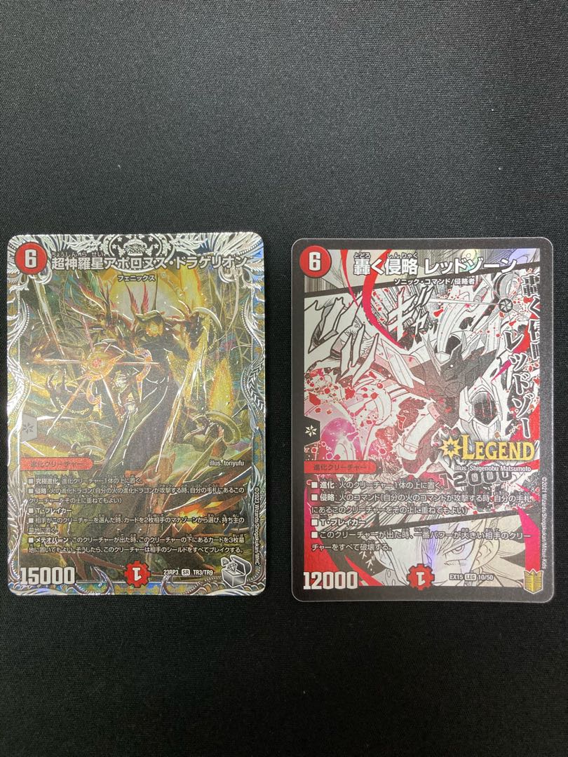 轟く侵略 レッドゾーン アポロヌスセット