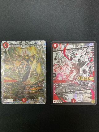 轟く侵略 レッドゾーン アポロヌスセット