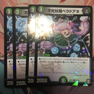 不死妖精ベラドアネ U-foil