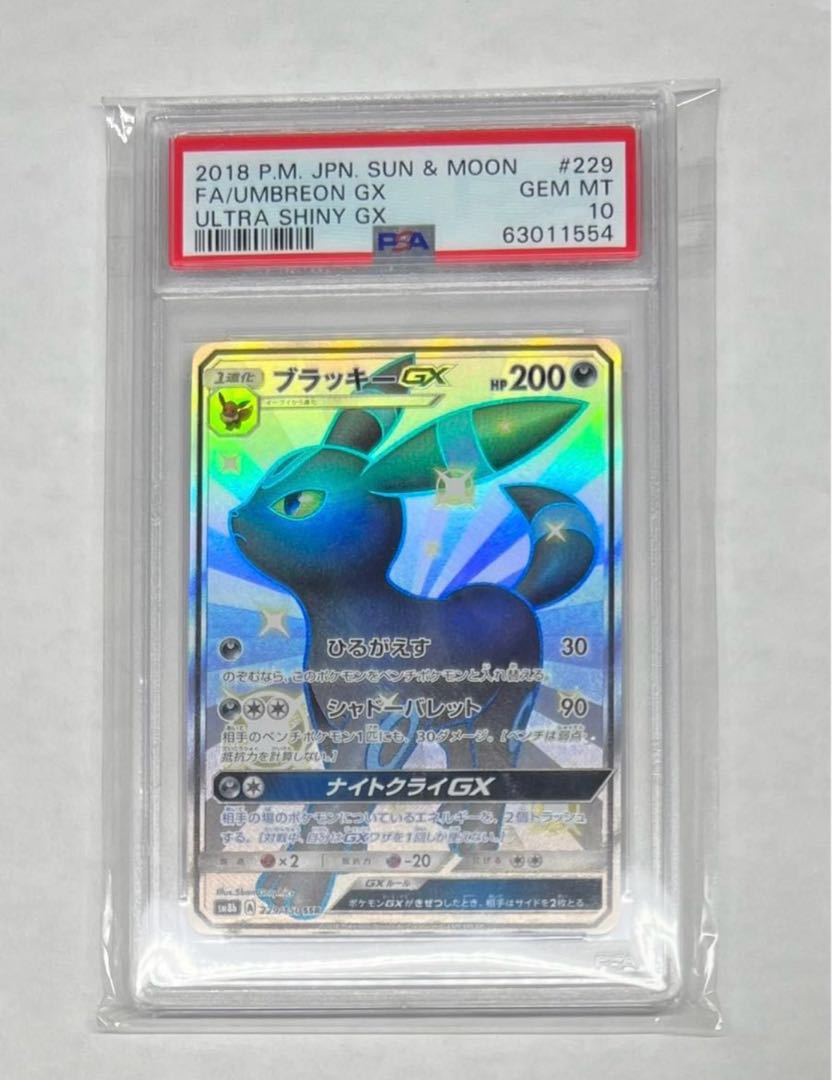 UmbreonGX SSR 229/150