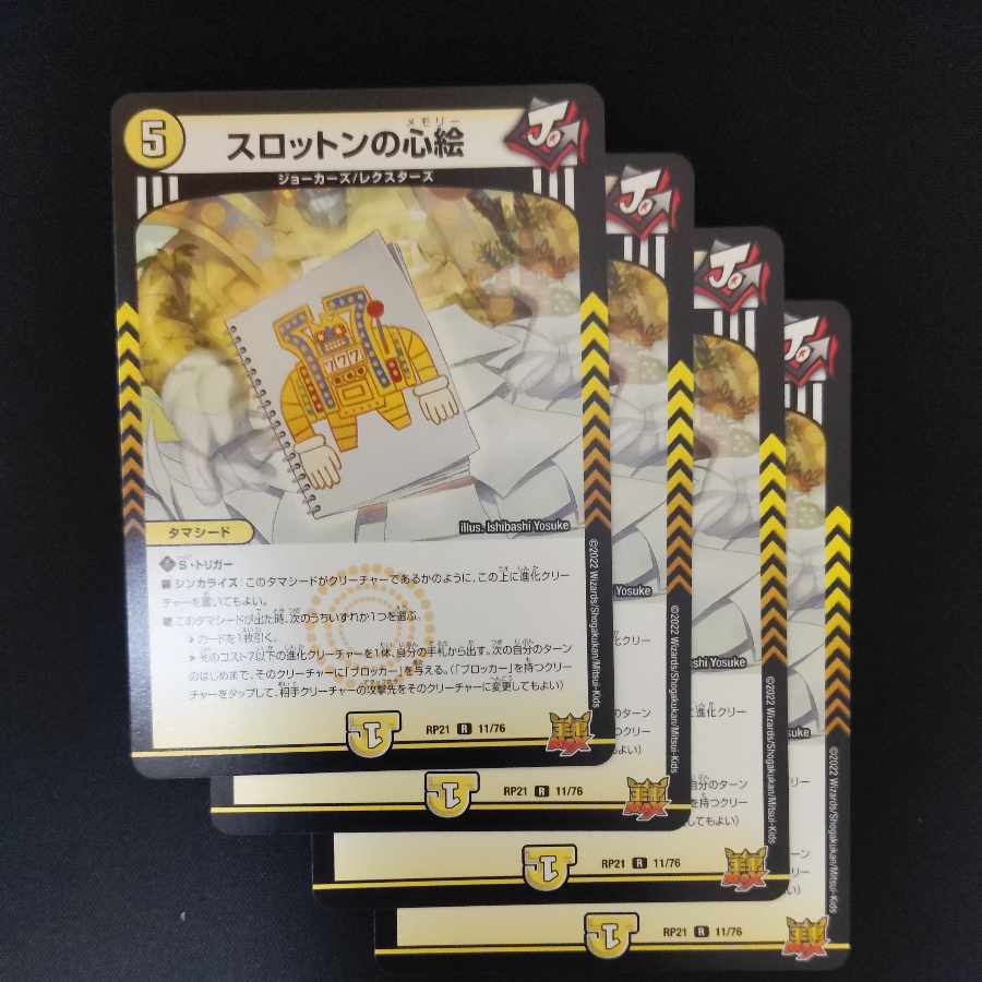 Slotton's heart picture R 11/76