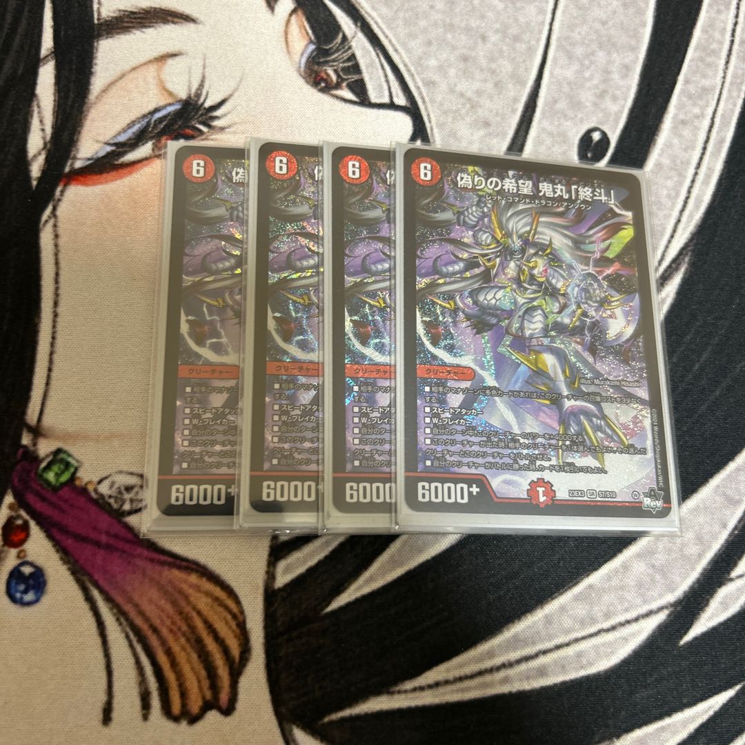 Jilt's Hope Onimaru "Shouto" SR S7/S10