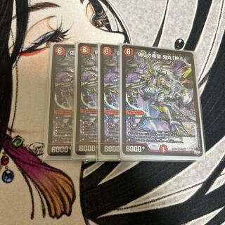 偽りの希望 鬼丸「終斗」 SR S7/S10