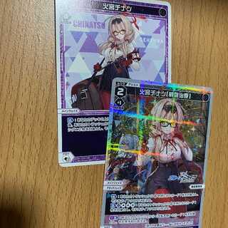 P-LC 火宮チナツ[戦傷治療]+LC 火宮チナツ[戦傷治療]