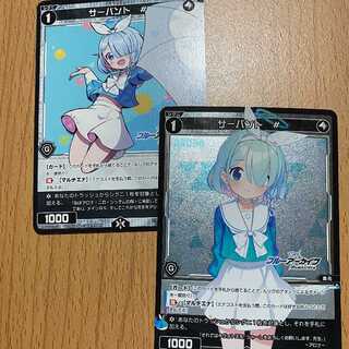 SP サーバント #(SPDi30-01)+C サーバント#(CP02-104)