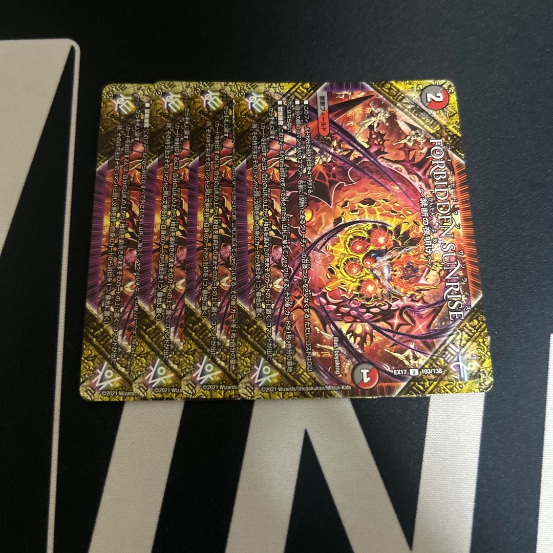 FORBIDDEN SUNRISE -Forbidden Night Dawn- U 103/138