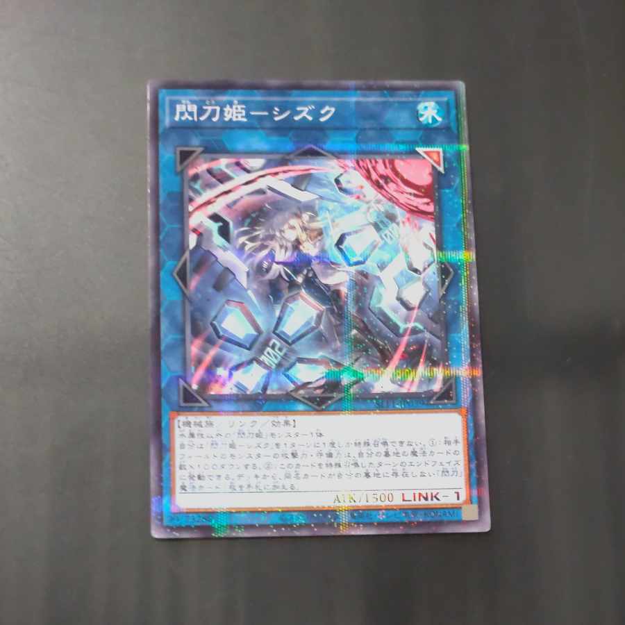 Sentouhime-Shizuku (different illustration version) parallel normal JP039 [Mokurindo].