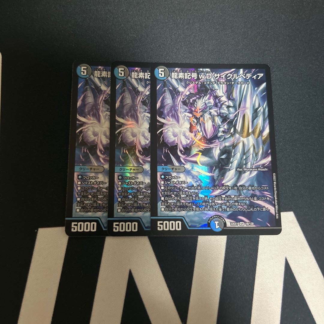 Dragon element symbol wD Cyclepedia SR 18/130