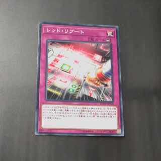 レッド・リブート ノーマル JP068 【木林堂】 1枚