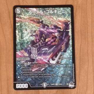 Artel Gorgini SR S3/S8