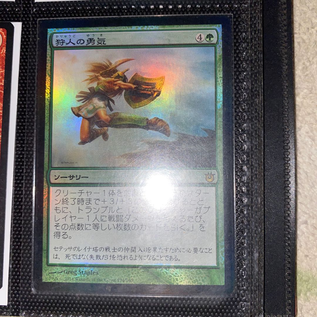 Mtg Foil 狩人の勇気 の通販 キルア Magi トレカ専用フリマアプリ