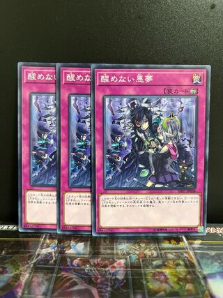 遊戯王スタジオ 7572 醒めない悪夢 ノーマル JP038