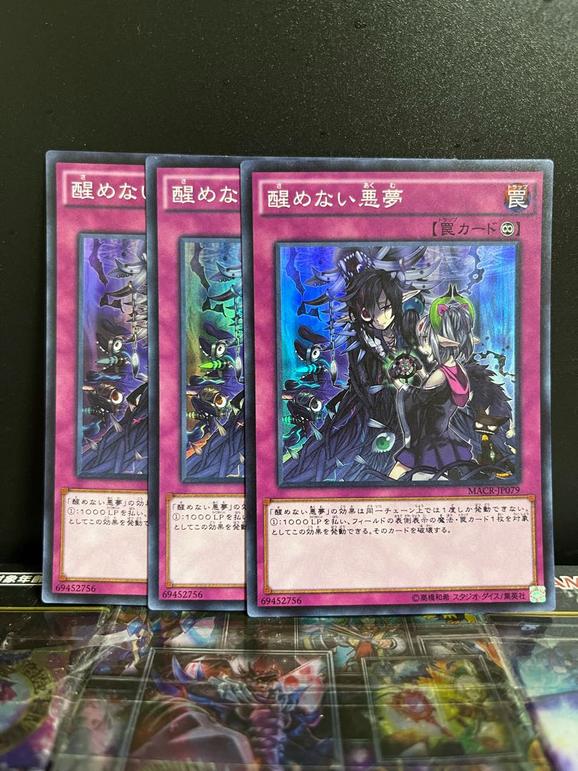 遊戯王スタジオ 7574 醒めない悪夢 スーパーレア JP079