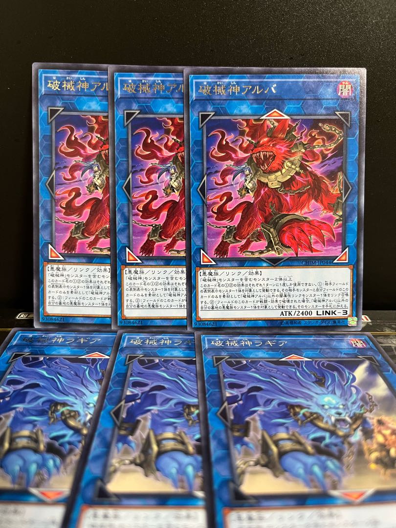 Yu-Gi-Oh Studio 7579 Unchained Soul of Rage, Unchained Soul of Anguish 3 each