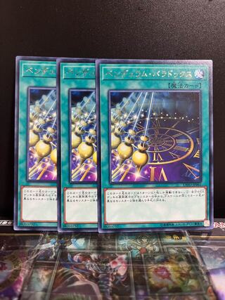 Yu-Gi-Oh Studio 7582 Pendulum Paradox Rare JP061 1枚