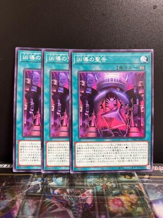 Yu-Gi-Oh Studio 7598 Holy Notice of Wickedness Normal JP055