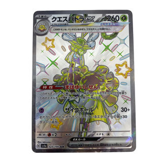 1292【ポケモンカード】クエスパトラex 323/190〈SSR〉