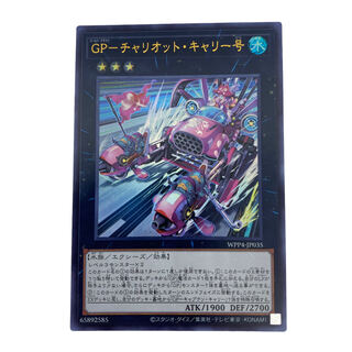 1294【遊戯王】ＧＰ－チャリオット・キャリー号　WPP4-JP035〈UR〉 1枚