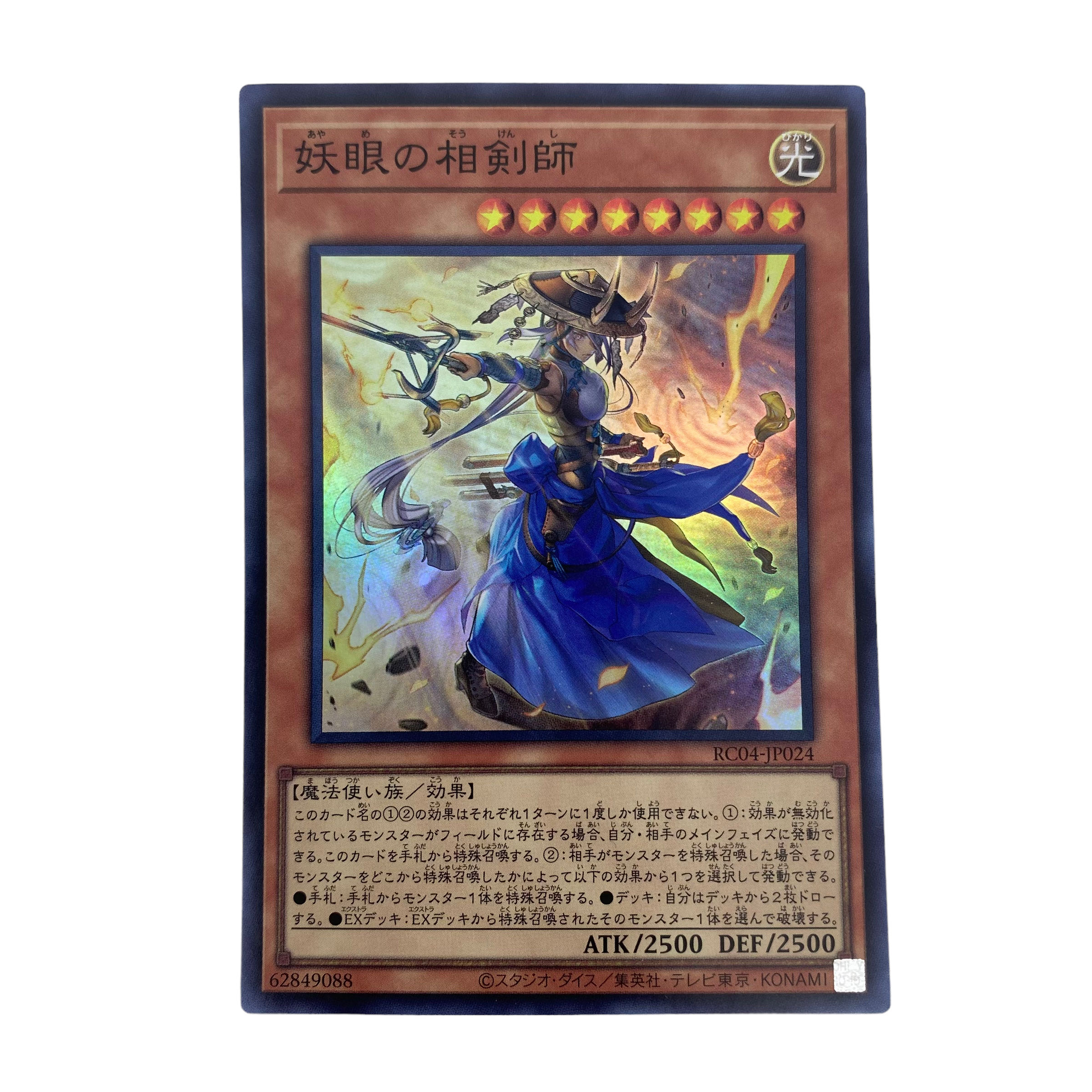 1295 [King of Games] The Iris Swordsoul RC04-JP024〈SR