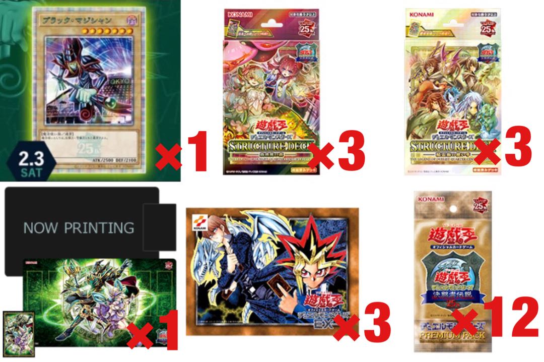 遊戯王　決闘者伝説　セット