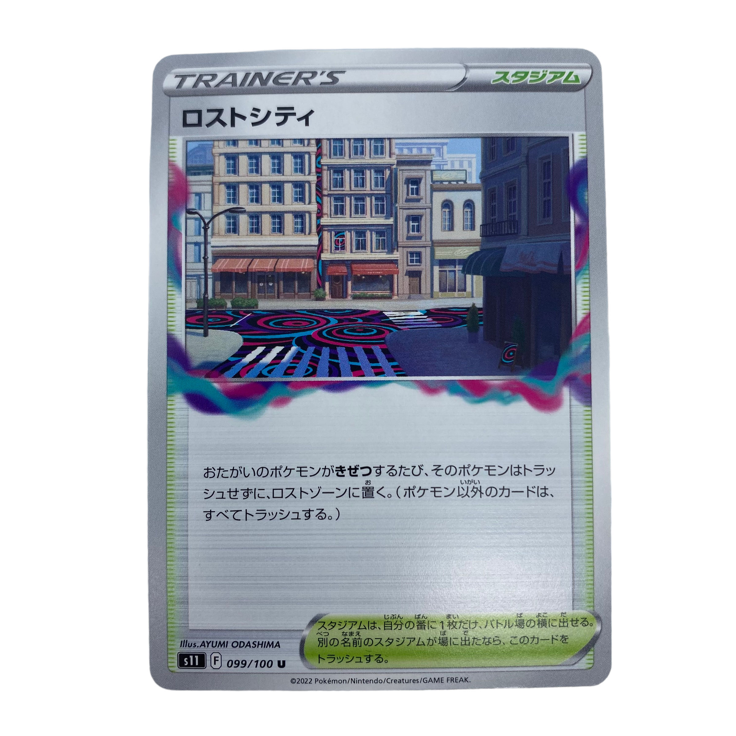 1303 [Pokémon Card] Disappear City 099/100 (U) (Used