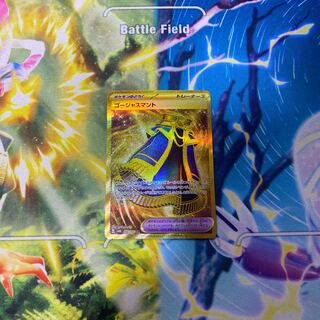 ゴージャスマント UR 094/066 1枚