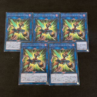 スリーバーストショット・ドラゴン P-N