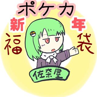 全10口！ポケカ新年BOX確定福袋