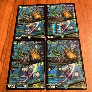 Spaceman Dragon Aubie Rosa Car Par001/Miracle Strike