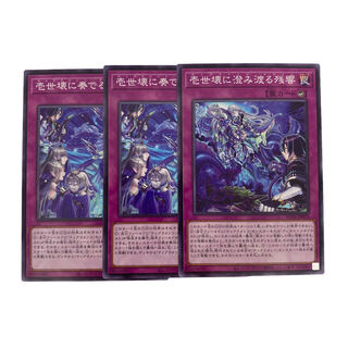 1306 [King of Games] Clear Reverberations in the Isei Break 3-card set