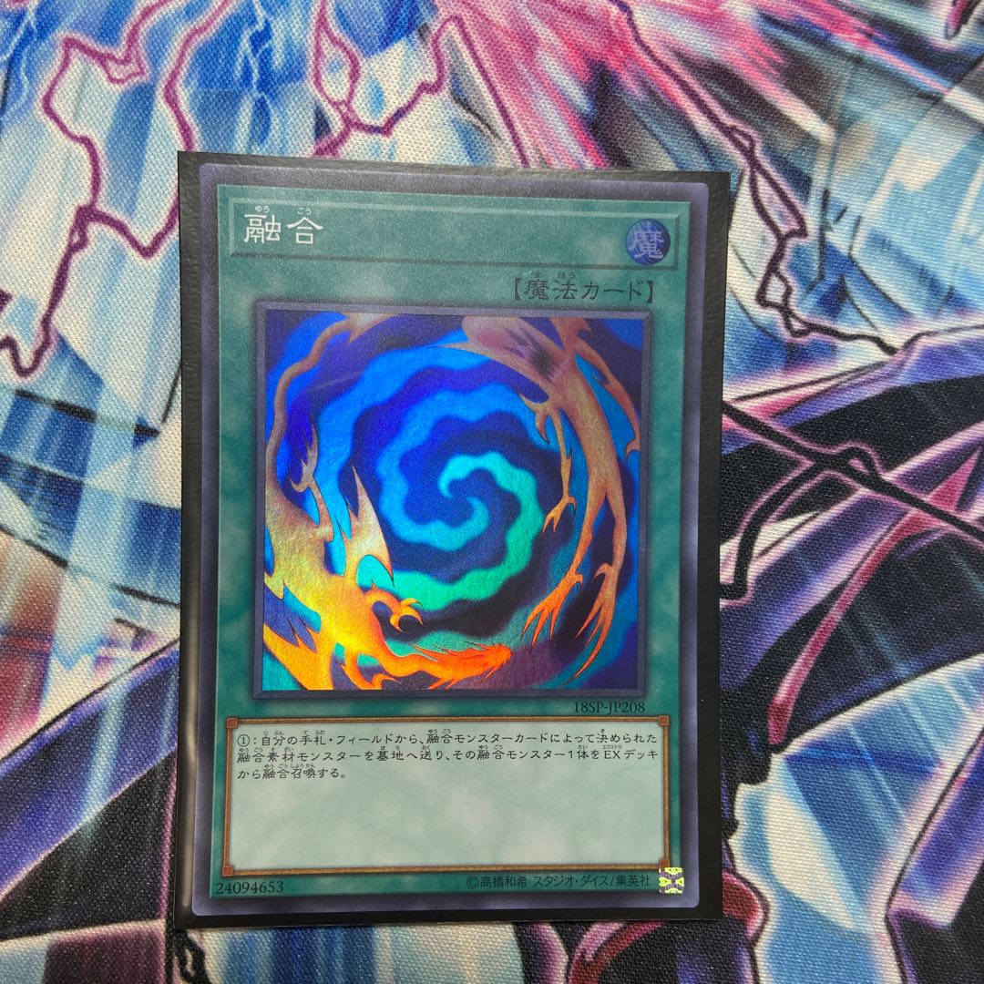 Polymerization Super Rare