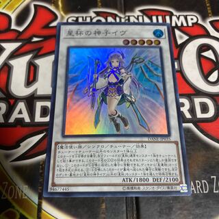 星杯の神子イヴ