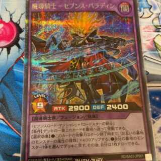 Yu-Gi-Oh Rush Duel, Magic Knight - Seventh Paladin, Secret Rare, One Owner, Beautiful.