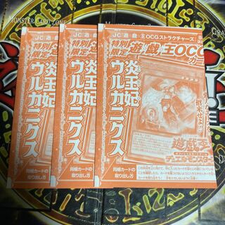 Fire Queen Urcanicus