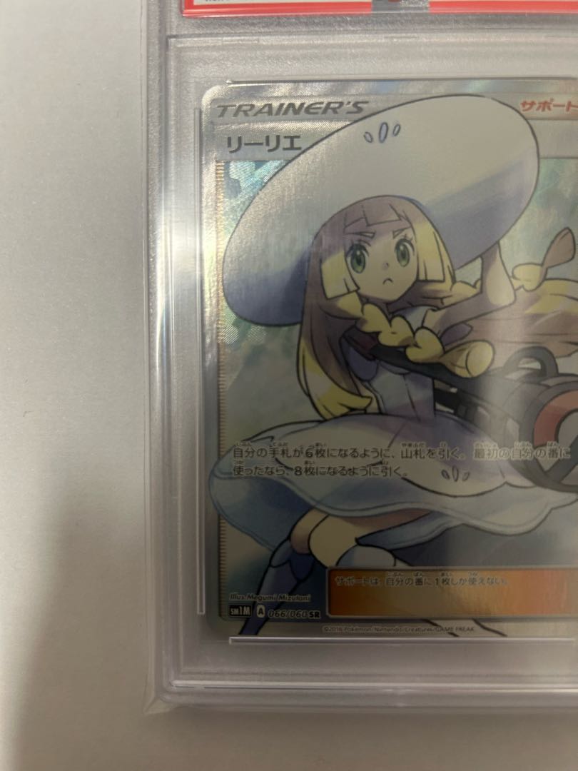[PSA10] Lillie SR Hat Lillie SR 066/060