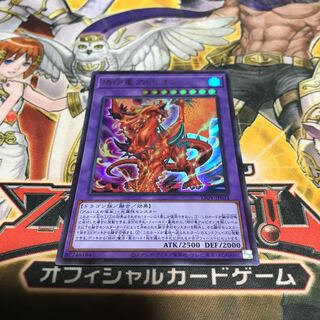 遊戯王デュエルモンスター 烙印竜アルビオン 2枚セット 烙印竜アルビオン/レリーフ【融合】《LIOV-JP033》 らくいん