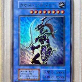 Yu-Gi-Oh! Chaos Soldier