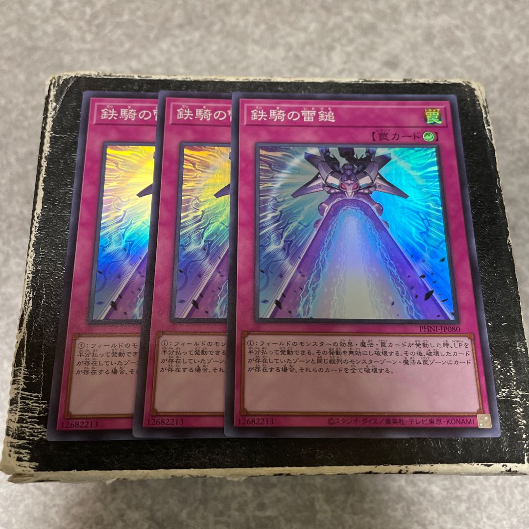 Lightning Hammer of Iron Knight Super Rare PHNI-JP080 3 copies