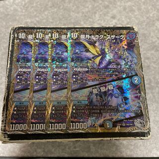 Dragon Moon Drag Suzaku｜Dragon, Hell, Kill SR 4 pieces